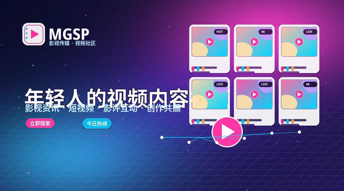 蘑菇视频平台活动与官方公告